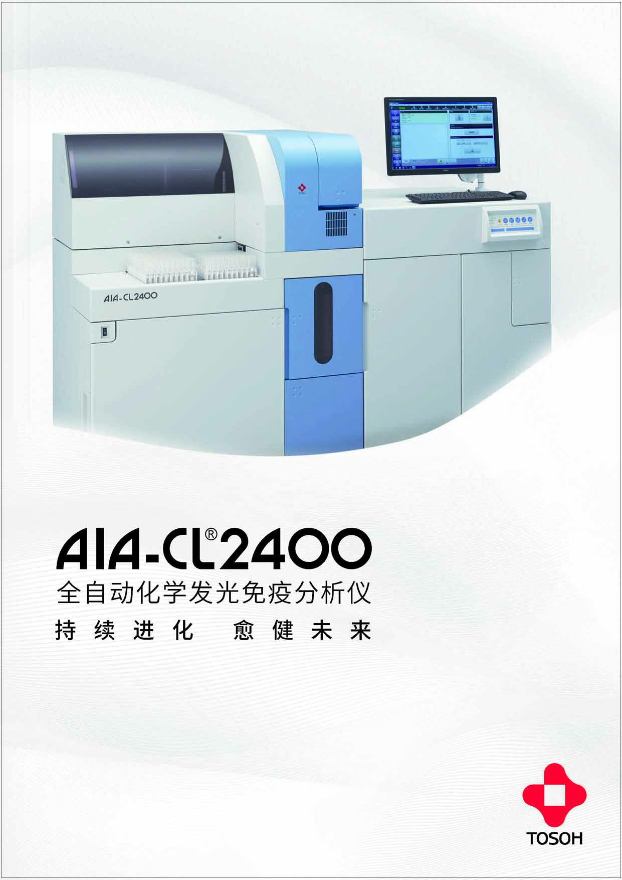 CL-2400 Brochure.jpg